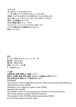 Page 21 of Mimori to Shiawase Hormone Overdose