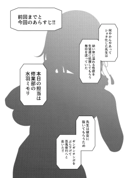 Page 2 of Mimori to Shiawase Hormone Overdose