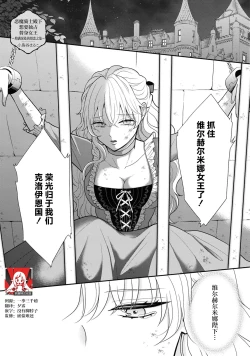 Page 1 of akuma kishi-sama wa migawari joo o dokusen shitai| 恶魔骑士殿下想要独占替身女～填满深处的留恋之笼～