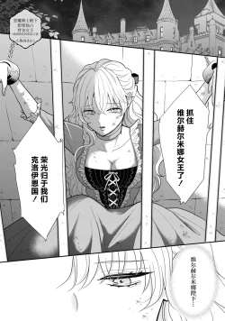 Page 2 of akuma kishi-sama wa migawari joo o dokusen shitai| 恶魔骑士殿下想要独占替身女～填满深处的留恋之笼～