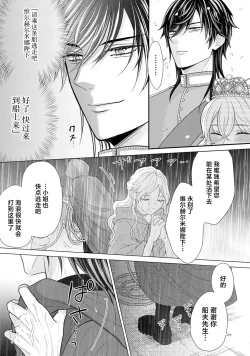Page 30 of akuma kishi-sama wa migawari joo o dokusen shitai| 恶魔骑士殿下想要独占替身女～填满深处的留恋之笼～