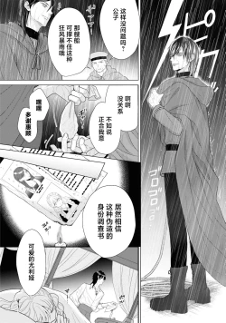 Page 31 of akuma kishi-sama wa migawari joo o dokusen shitai| 恶魔骑士殿下想要独占替身女～填满深处的留恋之笼～