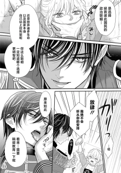 Page 7 of akuma kishi-sama wa migawari joo o dokusen shitai| 恶魔骑士殿下想要独占替身女～填满深处的留恋之笼～