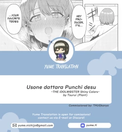 Page 31 of Usone dattara Punchi desu
