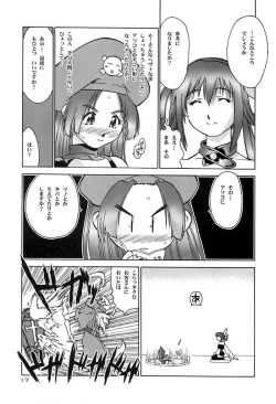 Page 17 of Dizzy-san No Shippo
