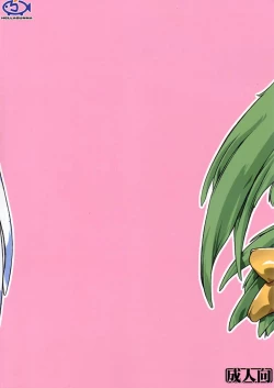 Page 19 of Dizzy-san No Shippo