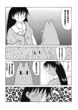 Page 10 of Azumanga Taishou / Taisyoh