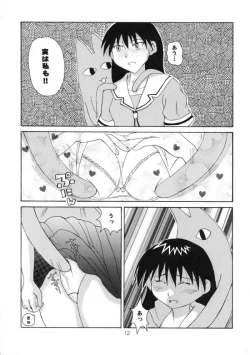 Page 11 of Azumanga Taishou / Taisyoh