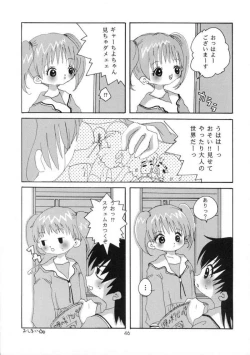 Page 45 of Azumanga Taishou / Taisyoh
