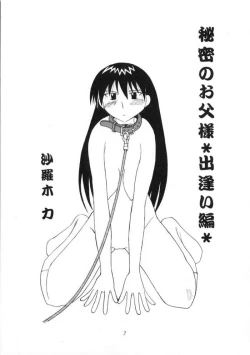 Page 6 of Azumanga Taishou / Taisyoh