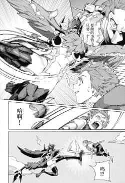 Page 13 of Tsugai Kenkyuu Note