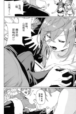 Page 23 of Tsugai Kenkyuu Note