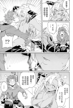 Page 24 of Tsugai Kenkyuu Note