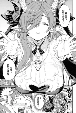 Page 2 of Tsugai Kenkyuu Note