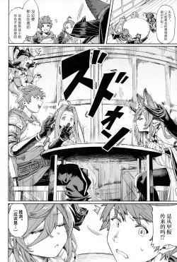 Page 3 of Tsugai Kenkyuu Note