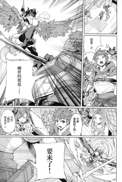 Page 4 of Tsugai Kenkyuu Note