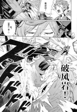 Page 6 of Tsugai Kenkyuu Note