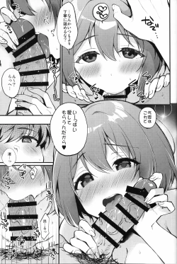 Page 10 of Osananajimi no Dakigokochi