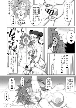 Page 16 of Shinjin Futanari Boukensha Kasumisama 100-nichi Choukyou Nikki