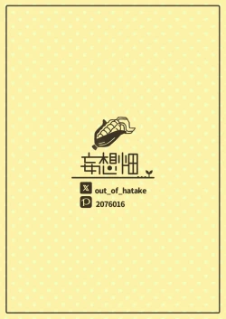 Page 25 of Shinjin Futanari Boukensha Kasumisama 100-nichi Choukyou Nikki