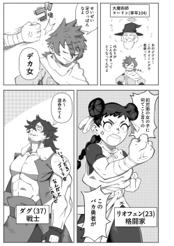 Page 5 of Shinjin Futanari Boukensha Kasumisama 100-nichi Choukyou Nikki