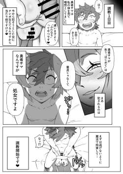 Page 7 of Shinjin Futanari Boukensha Kasumisama 100-nichi Choukyou Nikki