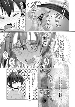 Page 12 of Tonari no Oniichan ni Aru 2