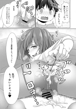 Page 16 of Tonari no Oniichan ni Aru 2