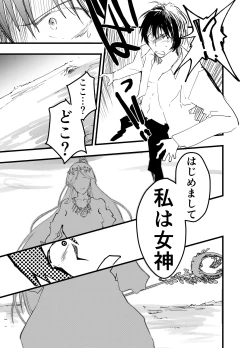 Page 10 of Ryman isekai tensei ! Mesuochi tutorial