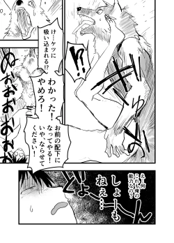 Page 40 of Ryman isekai tensei ! Mesuochi tutorial
