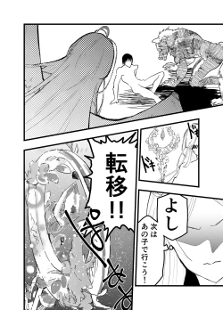 Page 41 of Ryman isekai tensei ! Mesuochi tutorial