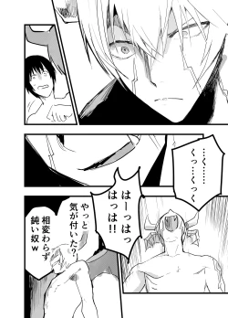 Page 67 of Ryman isekai tensei ! Mesuochi tutorial