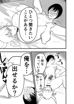 Page 80 of Ryman isekai tensei ! Mesuochi tutorial