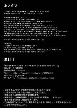 Page 89 of Ryman isekai tensei ! Mesuochi tutorial