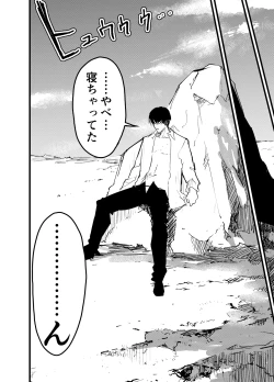 Page 9 of Ryman isekai tensei ! Mesuochi tutorial