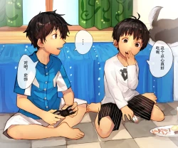 Page 2 of 友達を食べる話【AI翻译】