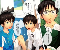 Page 6 of 友達を食べる話【AI翻译】