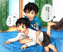 Page 7 of 友達を食べる話【AI翻译】