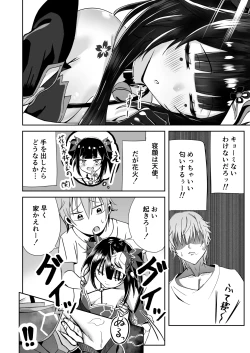 Page 4 of Hanabi no Love Love Daisakusen + Omakebon