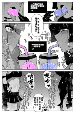 Page 18 of Anal Jelly Zumou MAX | 穴凝胶浣肠角摔