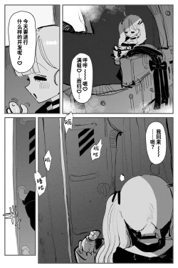 Page 4 of Anal Jelly Zumou MAX | 穴凝胶浣肠角摔