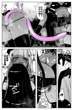 Page 53 of Anal Jelly Zumou MAX | 穴凝胶浣肠角摔