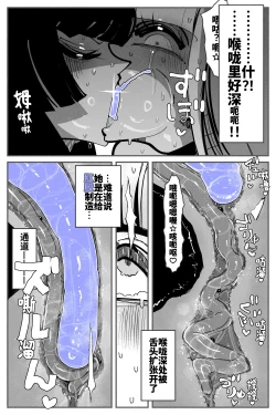 Page 55 of Anal Jelly Zumou MAX | 穴凝胶浣肠角摔