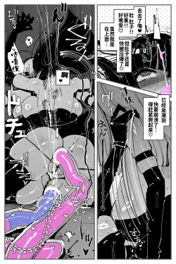 Page 68 of Anal Jelly Zumou MAX | 穴凝胶浣肠角摔