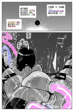 Page 72 of Anal Jelly Zumou MAX | 穴凝胶浣肠角摔