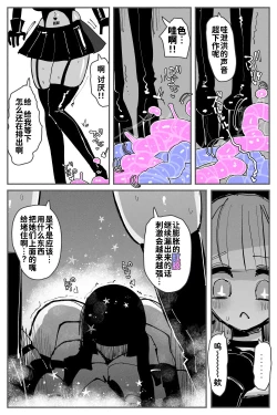 Page 74 of Anal Jelly Zumou MAX | 穴凝胶浣肠角摔