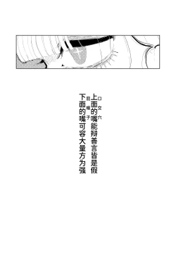 Page 78 of Anal Jelly Zumou MAX | 穴凝胶浣肠角摔