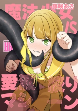 Page 1 of Mahou Shoujo VS Aieki Shibori Machine