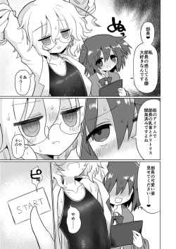 Page 10 of Kagaku Suri Suri