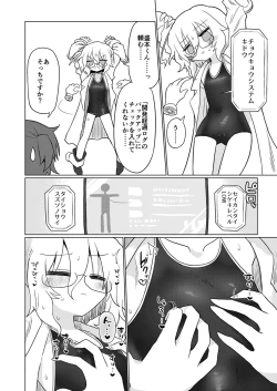 Page 11 of Kagaku Suri Suri